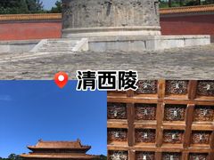 -清西陵