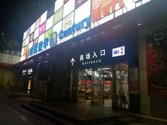 -世纪联华超市(浦电路店)