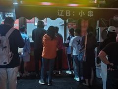 -辽B·小串(总店)