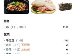 -天治宣·野椒鸡(龙头寺总店)