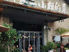 -周家二小姐的菜(西津渡店)