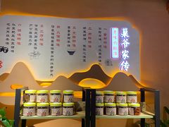 -巢爷老味(东方红店)