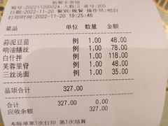 -新聚丰菜馆(太监弄店)