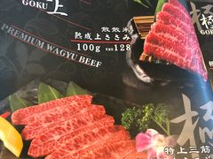 -炼火烤肉店