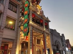 -陶陶居酒家(第十甫路总店)