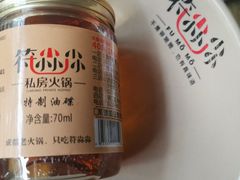 -符淼淼火锅(宽窄巷子店)