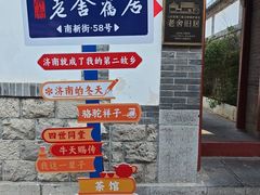 -老舍旧居