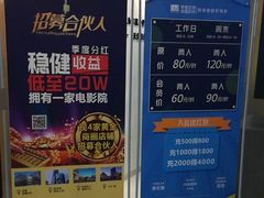 -梦想空间私人影院(金山万达店)