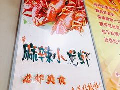 -九喜龙虾(凤城六路直营店)