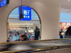 -兰湘子·湘菜小炒(三桥万象城店)