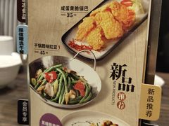菜单-避风塘(光启城店)