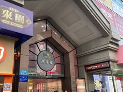 -天娱广场