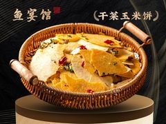 -鱼宴馆·家宴老字号淳鱼馆(千岛湖总店)