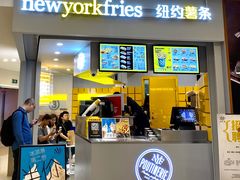 门面-纽约薯条(世豪广场店)