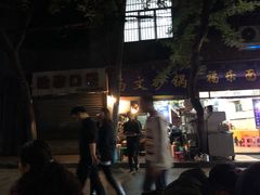 -清真·马文砂锅大全(麦苋街店)