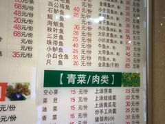 菜单-小眼镜大排档(汇成店)