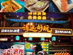 -清远熹乐谷温泉度假酒店