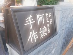 -圣玛利亚女中旧址