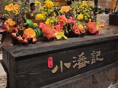 -小潘记鸭血粉丝汤