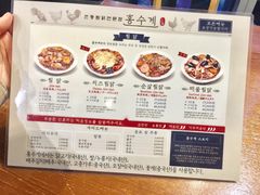 菜单-弘寿鸡 安东炖鸡(명동1호점)