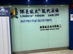 -环亚琅文现代英语·青少·雅思托福·成人英语