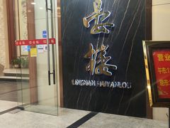 -岭南海晏楼(滨江东总店)