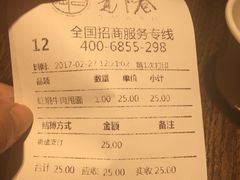 -张氏宽窄巷成都名小吃(茂业百货华强北店)