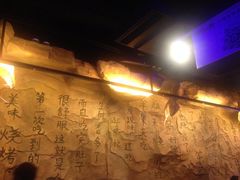 大堂-很久以前羊肉串(大华三路店)