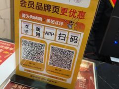 -普天和酒楼(天津之眼店)