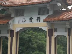 -丹霞山风景名胜区