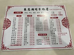 -菜忠潮州牛肉店(岗厦店)
