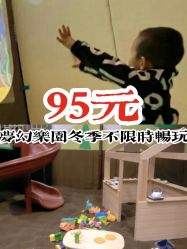 -绿野星空儿童乐园