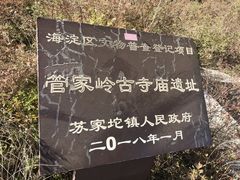 -阳台山自然风景区