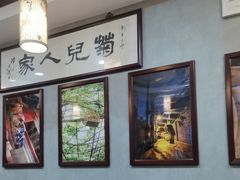 -菊儿人家·北京胡同菜(南锣鼓巷店)