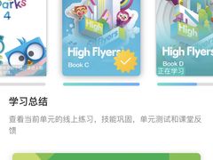 -英孚教育青少儿(东二环泰禾中心)