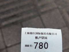 -国际饭店·帆声西饼屋(黄河路店)