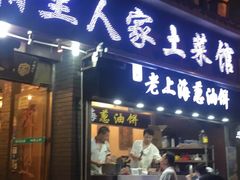 -湘里人家土菜馆