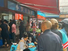 -小罗子汤店(大士院总店)