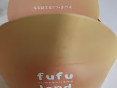 -fufuland·生乳舒芙蕾(北京·合生汇店)