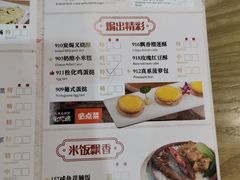 -赏点粤式点心(广州塔店)