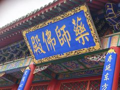 -青岩寺风景区