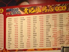 -疍家人黄记海鲜火烧烤