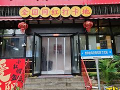 -小红帽自助盒饭(故宫大帅府店)
