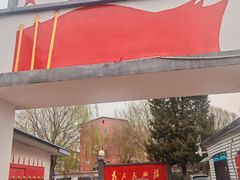 -人民公社大食堂(顺义总店)