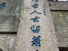 -南山风景名胜区