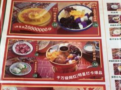 -五条人糖水铺(武林总店)