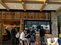 -韩包子(建设路店)