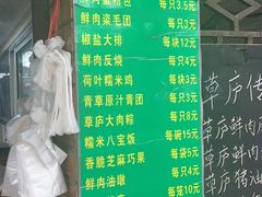 -草庐酒家