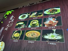 -畲乡一品鱼府土菜馆