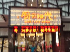 -厨彩阳光(河东路店)